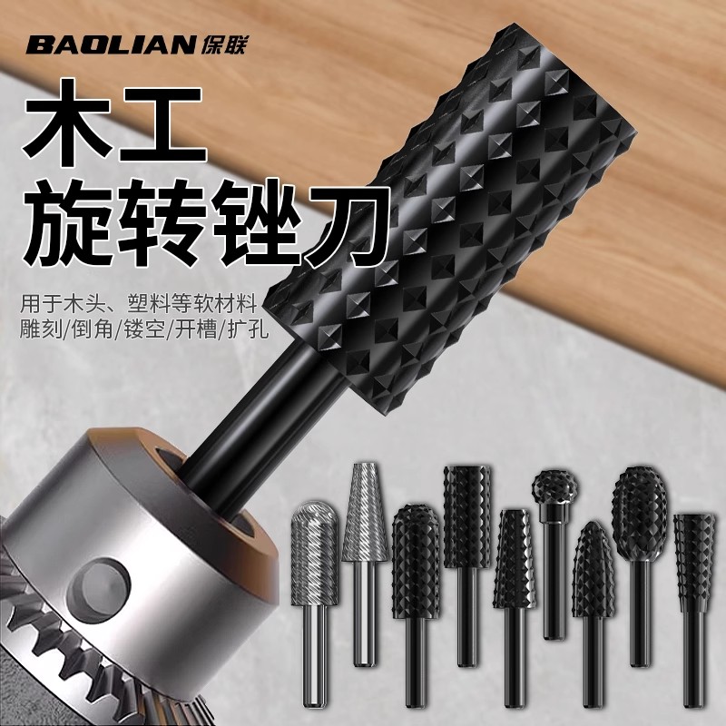 木工旋转锉刀打磨钻头材开连接杆