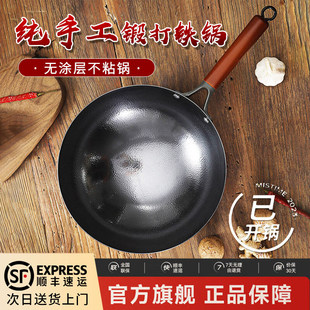 章丘纯手工锻打铁锅已开锅家用老式炒菜锅无涂层不粘锅燃气灶专用