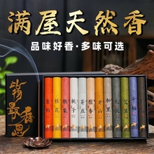 天然檀香薰沉香艾草鹅梨桂花线香家用卧室内房间持久熏香除臭去味
