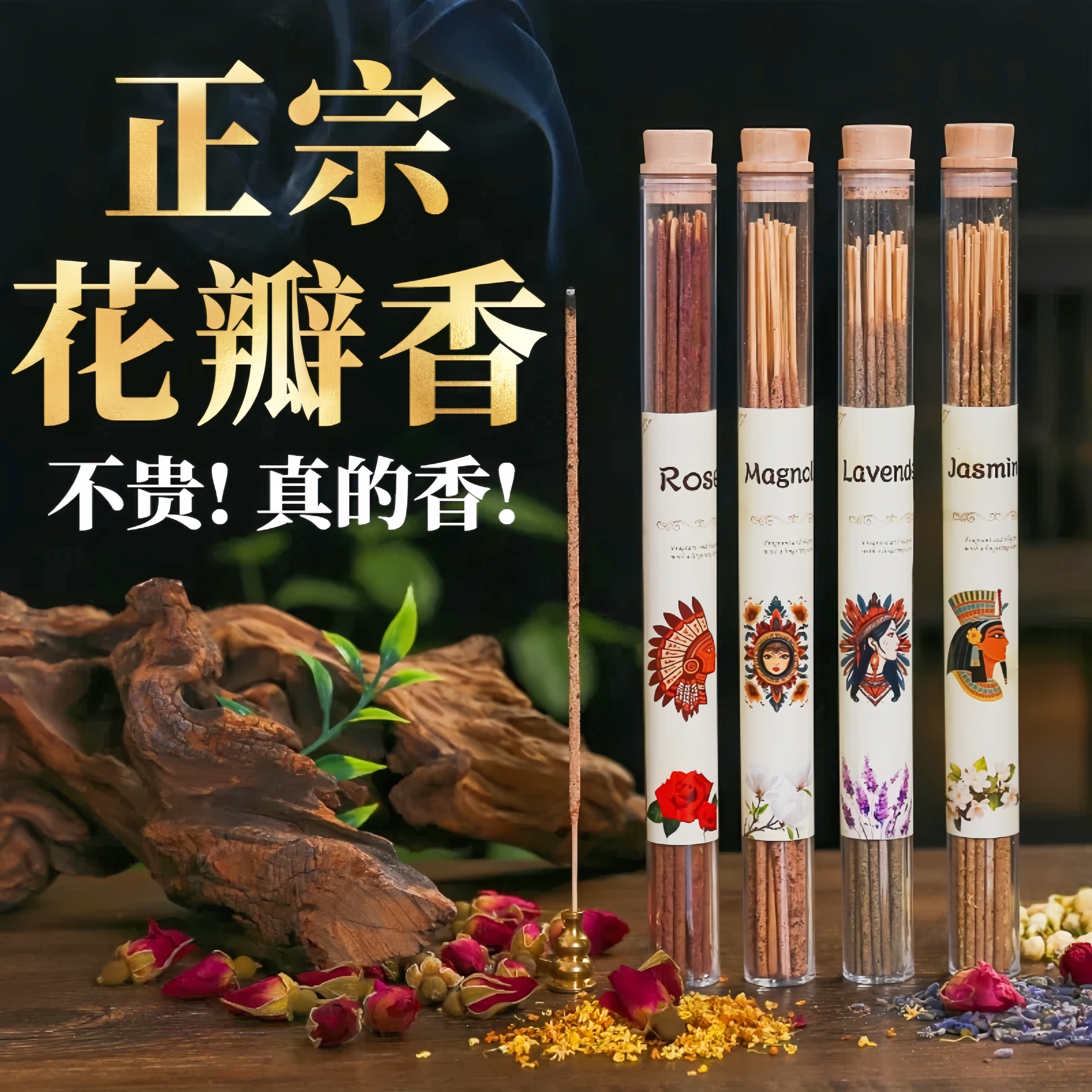 手工阿根廷线香室内香薰持久留香