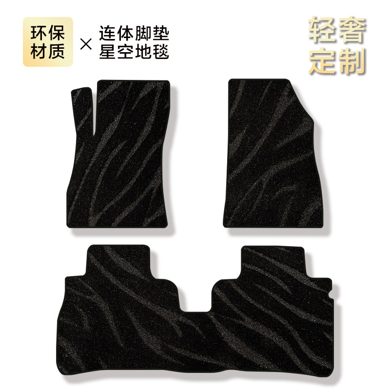 汽车脚垫主驾驶车垫上层地毯专用车内地垫脚踩垫车用星空毯替换