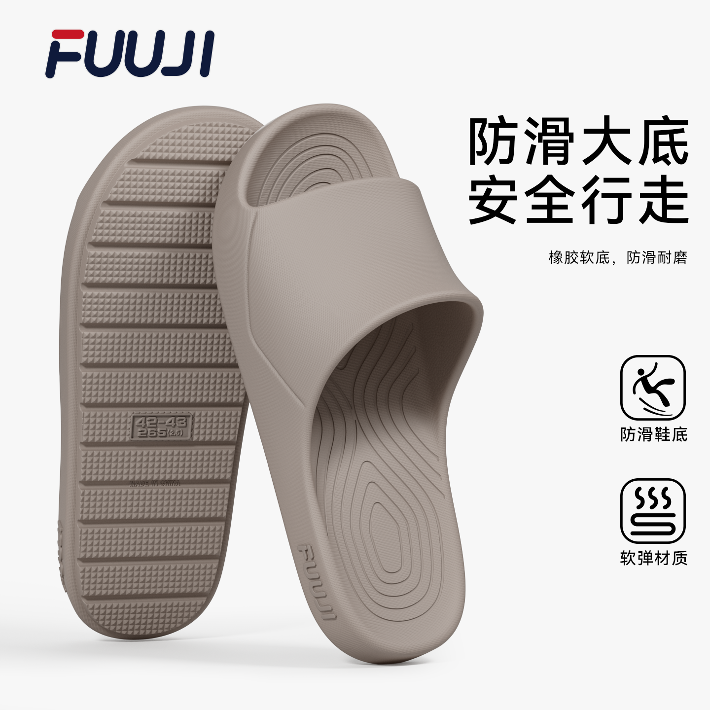 FUUJI男士夏季防滑软底凉拖