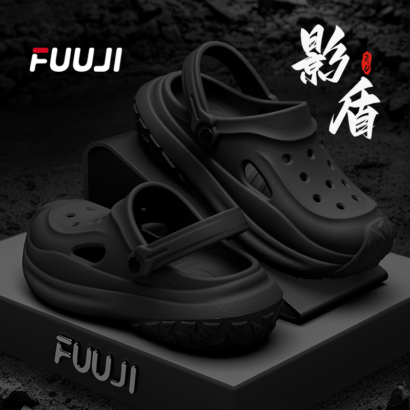 FUUJI潮牌户外厚底防滑洞洞鞋