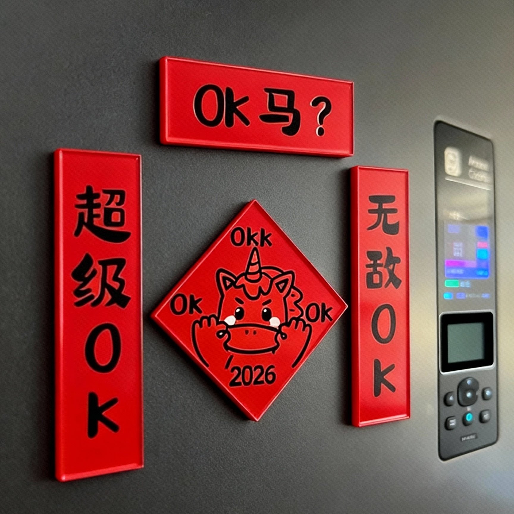 新年装饰品马年冰箱贴2026年马年磁吸对联创意元旦新年氛围装饰