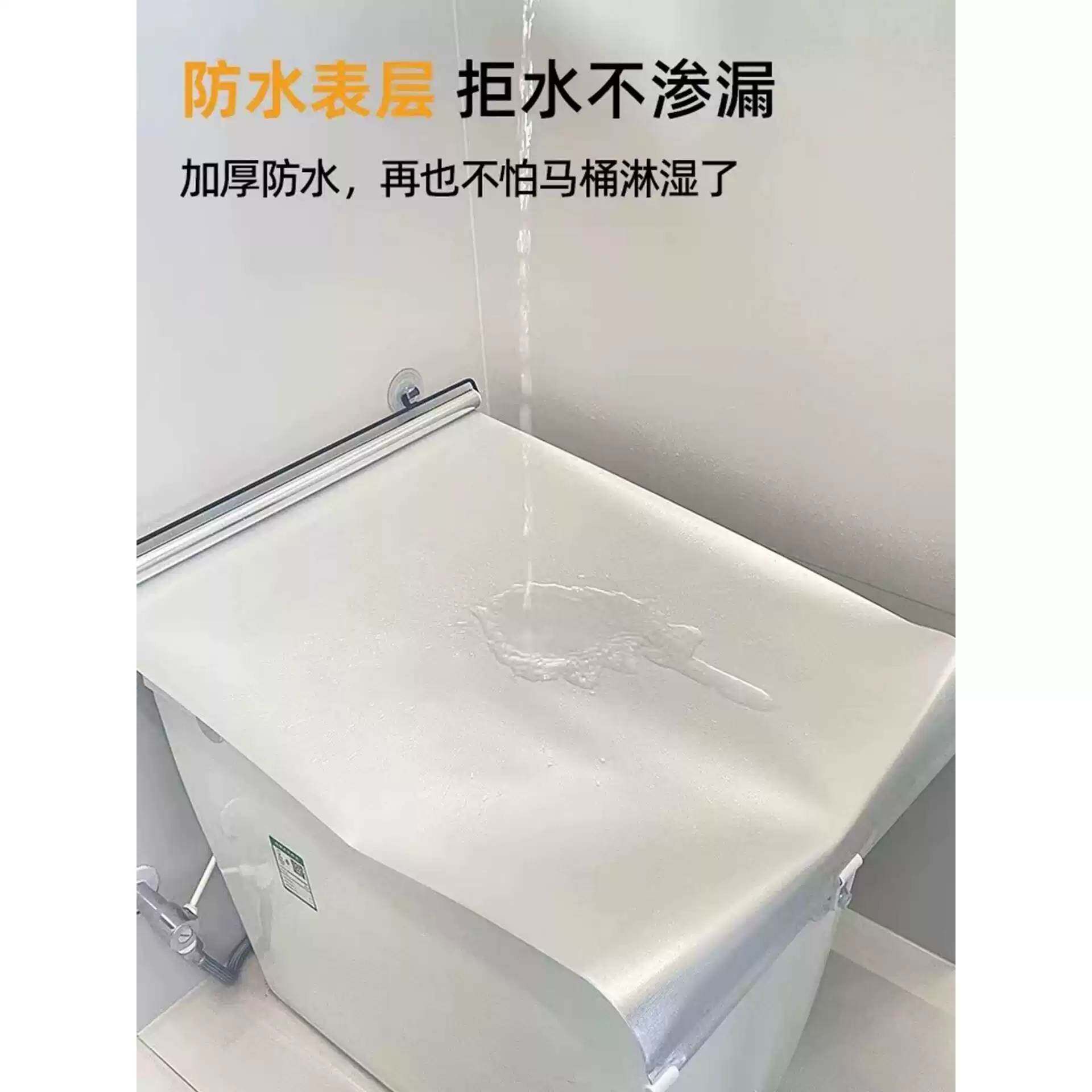 智能马桶防水罩挡板防溅水神器加
