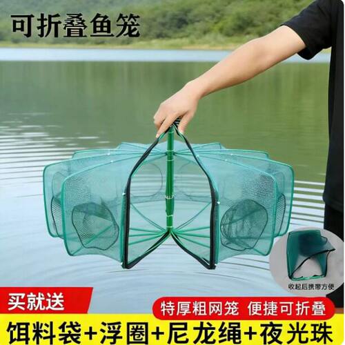 鱼网虾笼捕鱼神器自动折叠黄鳝笼