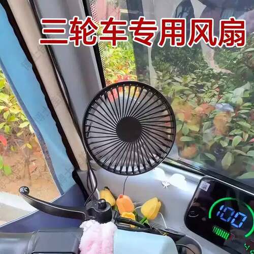 三轮车专用USB充电吸盘式车载与