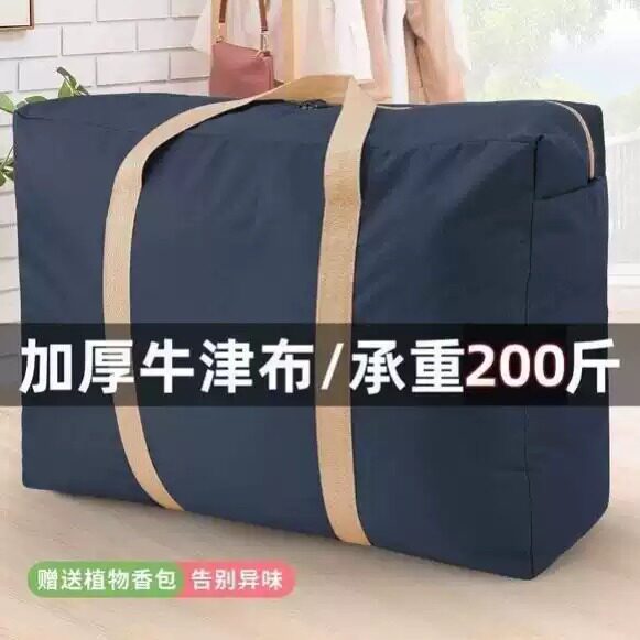 收纳袋子超大容量红白蓝蛇皮搬家打包编织袋加厚帆布麻袋口袋行李