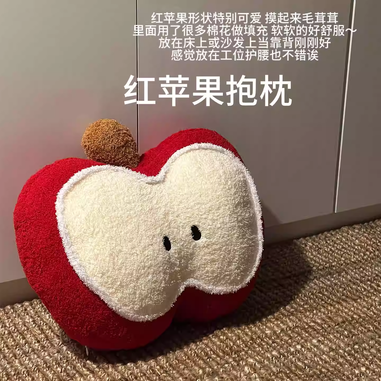 【新家的100个快递】红苹果抱枕沙发床边靠垫宿舍椅子柔软腰靠