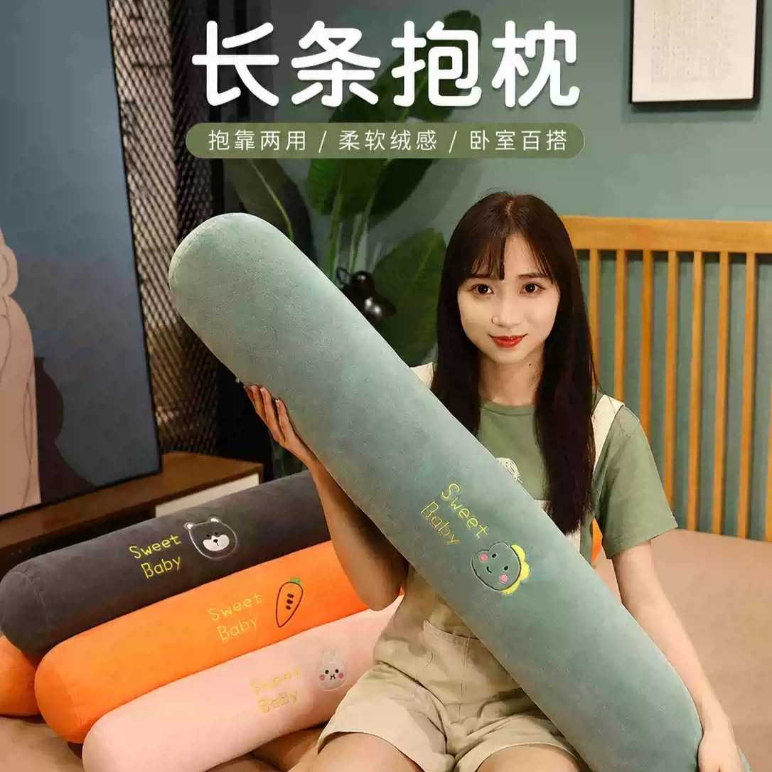 卧室陪睡圆柱长条枕|女生侧睡