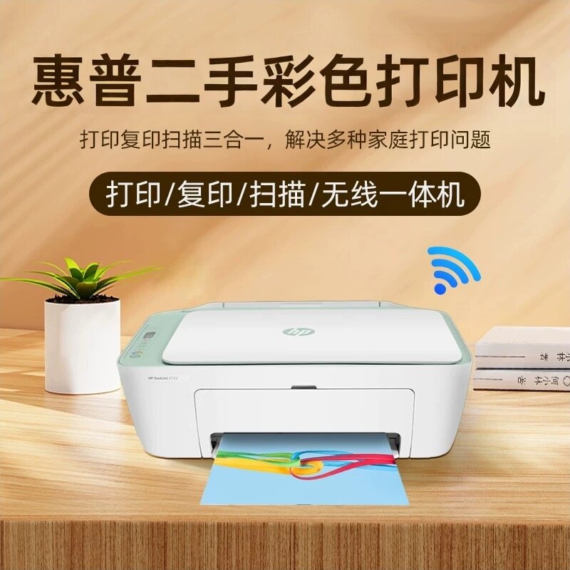 惠普HP打印机二手【9成新】小型家用办公27/26无线复印打印一体机