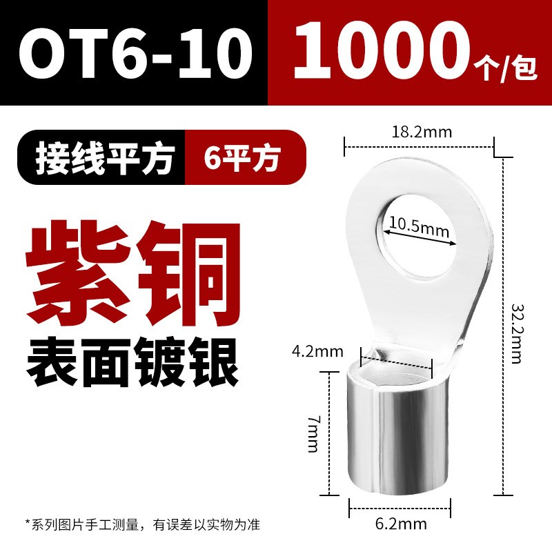 OT冷压接线端子紫铜鼻子圆形接头25/50/70/95/120/150/240平方