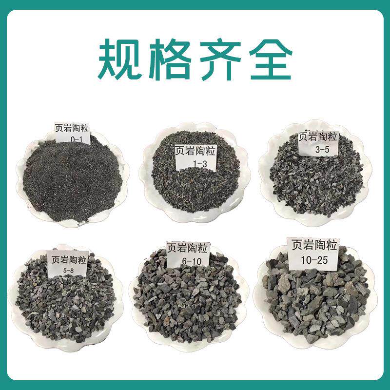 混凝土保温隔热建筑用页岩陶粒 过滤湿地污水厂轻质陶粒 生物陶粒