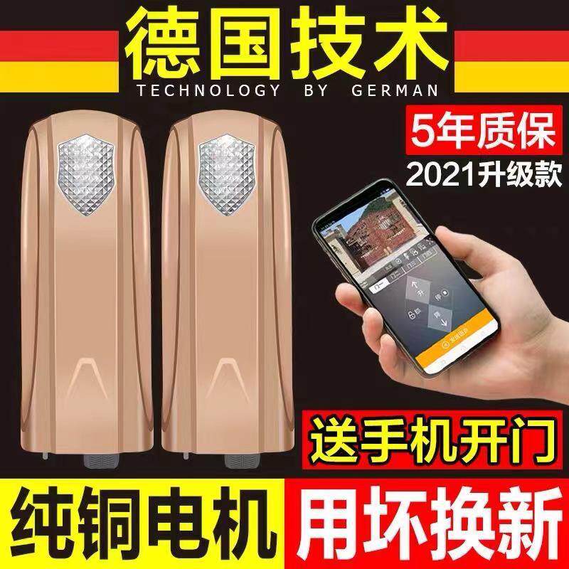 双开门机八字平开门机对开门大门电机电动自动门器别墅遥控开门机
