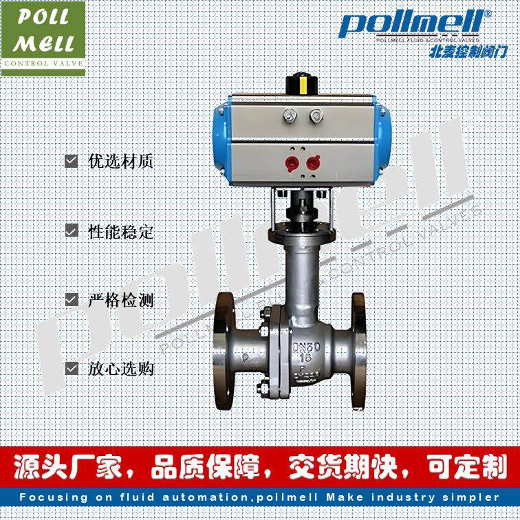 北麦控制阀门 DQ641F气动低温液氮球阀 -196℃零泄露 焊接法兰