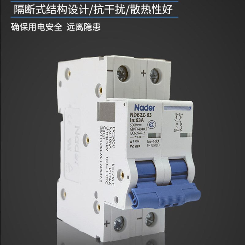 上海良信直流空气开关NDB2Z-63小型直流断路器10A16A20A25A32A63A