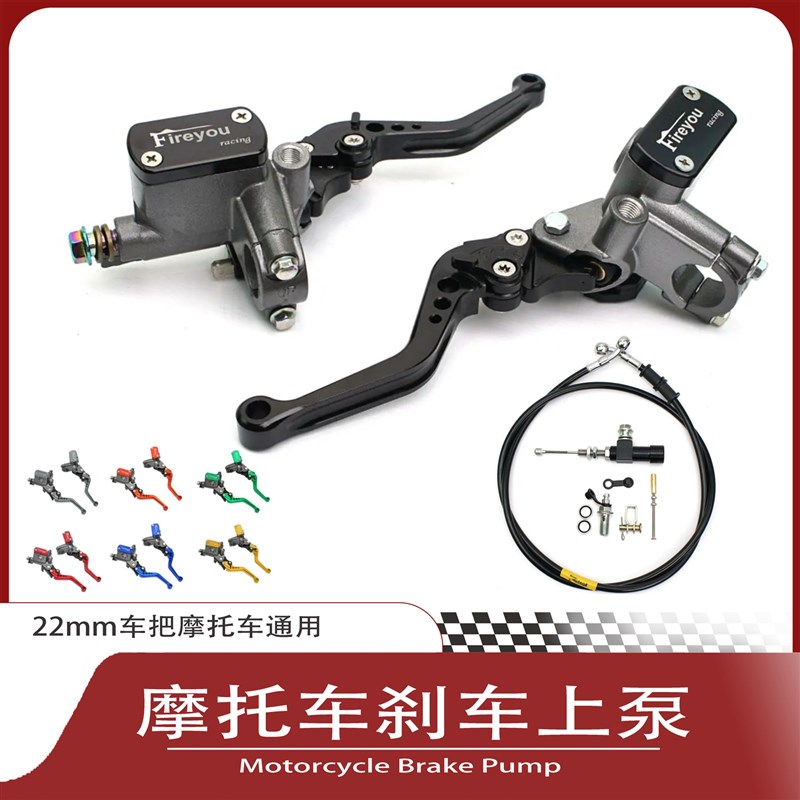摩托车CNC刹车上泵22mm车把通用踏板车电动车制动系统改装配件