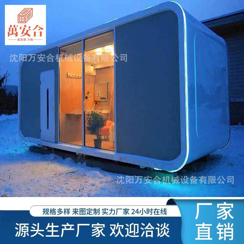 大连太空舱户外集装箱活动板房移动成品房屋房屋微宿集成轻钢别墅