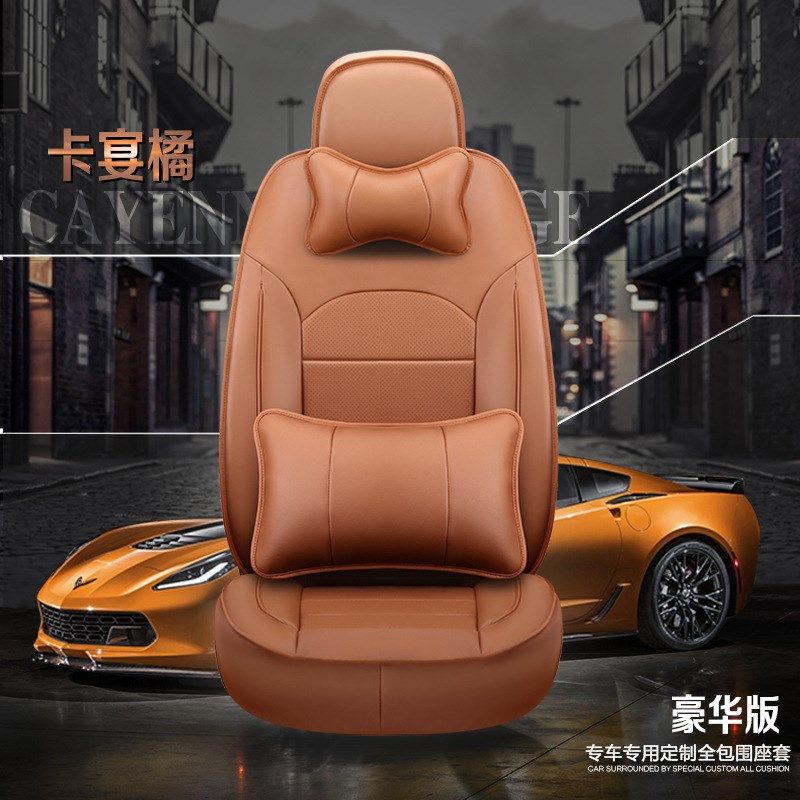 五座专车专用一车一版汽车坐垫全包围舒适四季通用耐磨皮革座椅套