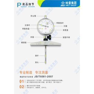 深度百分表 哈尔滨哈量五金工具 量具 百分表防震 指示针防溅水