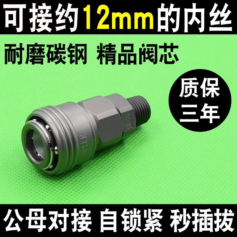 黑金钢外丝C式自锁气动快速插接头公母空压机气泵源进出气口配件