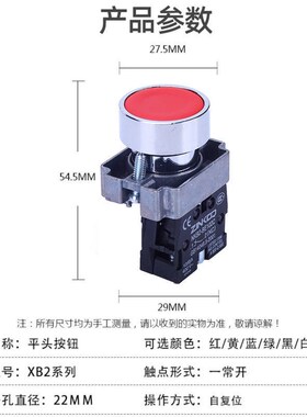 【10个装】XB2-BA31C平头按钮开关BE101C1常开绿色启动开关自复位