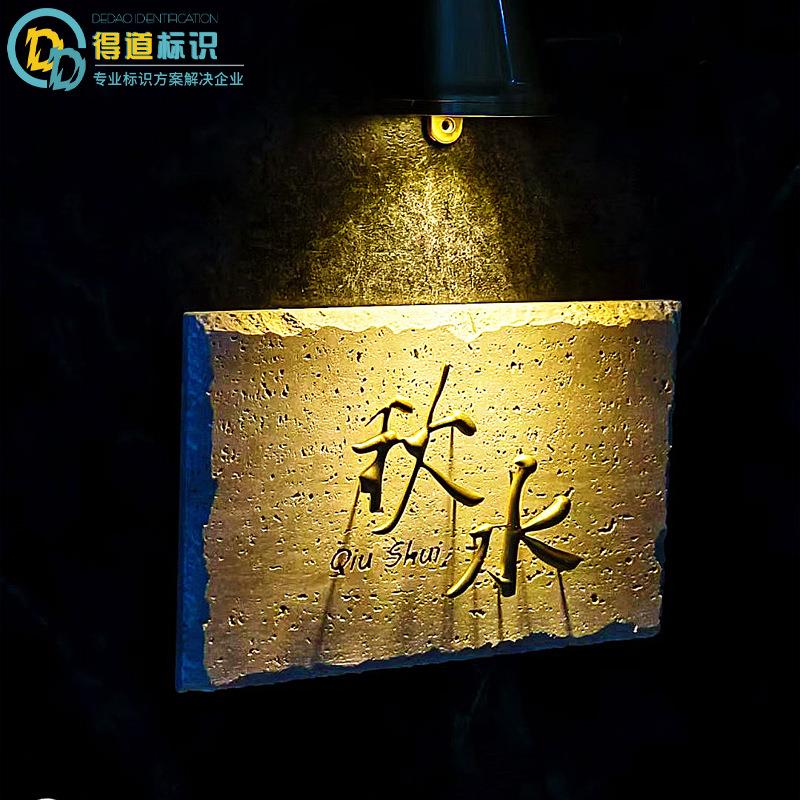 创意民宿牌中式复古茶楼医馆民宿酒店包厢包间木牌装饰挂牌加工