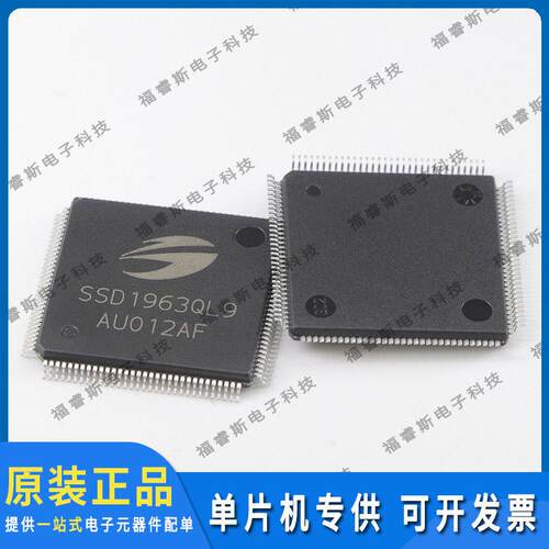 SSD1963QL9 QFP128 彩屏控制器芯片 全新原装
