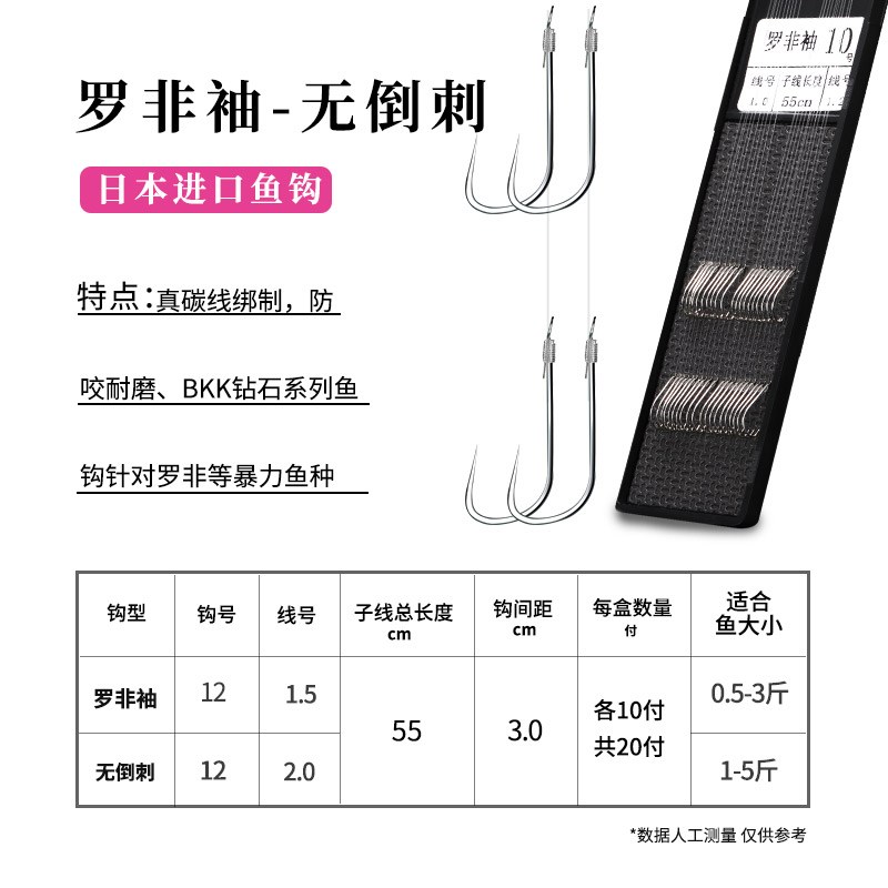 云上飘日本进口罗非专用子线双钩成品绑好碳线细条无倒刺袖钩套装