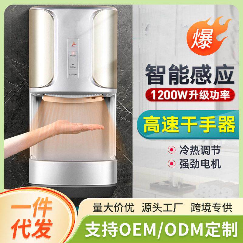 厕所烘手器烘干机卫生间商用烘手机全自动感应干手器吹干手机