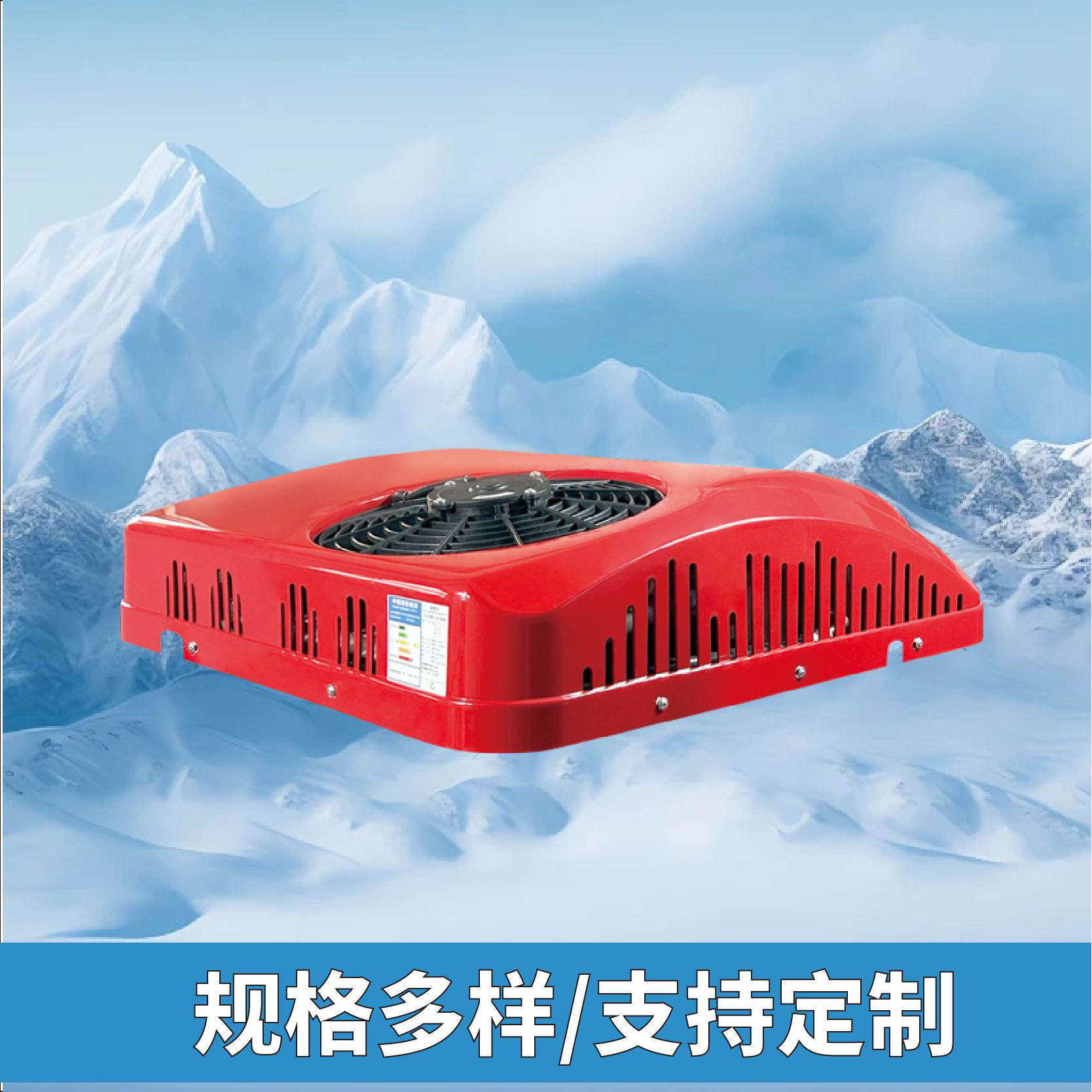严选轻卡驻车空调12v24v冷暖一体机顶置变频车载空调冷暖超强风速