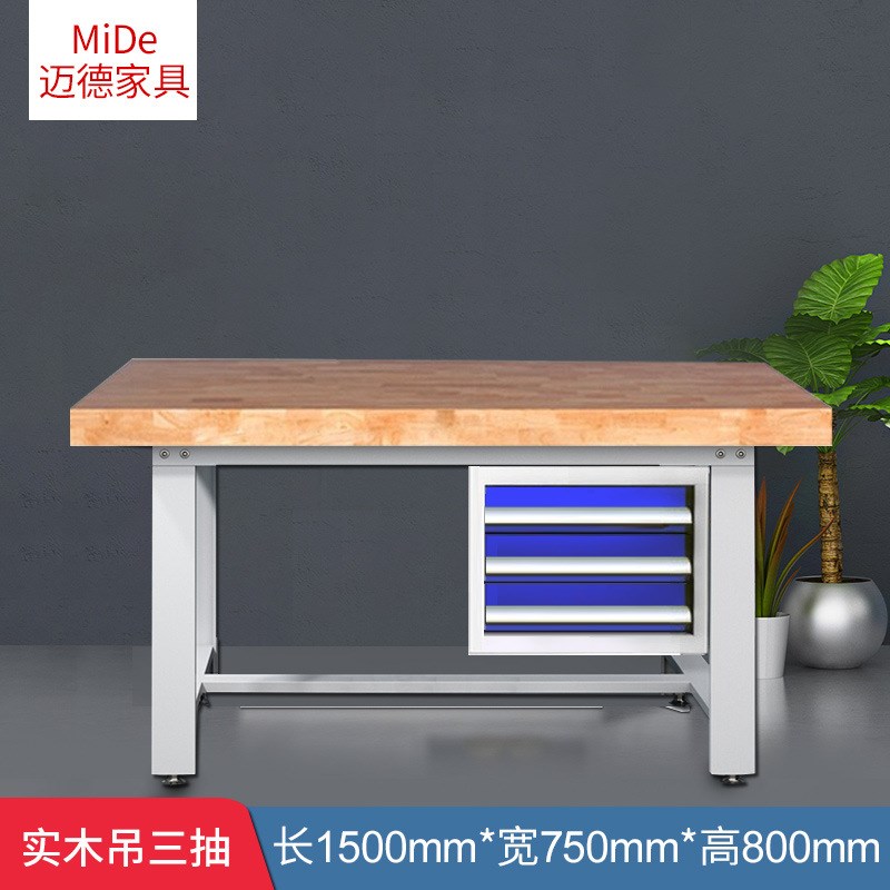 重型实木工作台橡木钳工台车间装配台操作台榉木工作台模具试验桌