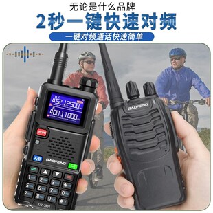 宝峰UV5RH对讲机10W大功率户外无线自驾游手持台车载民用模拟对讲