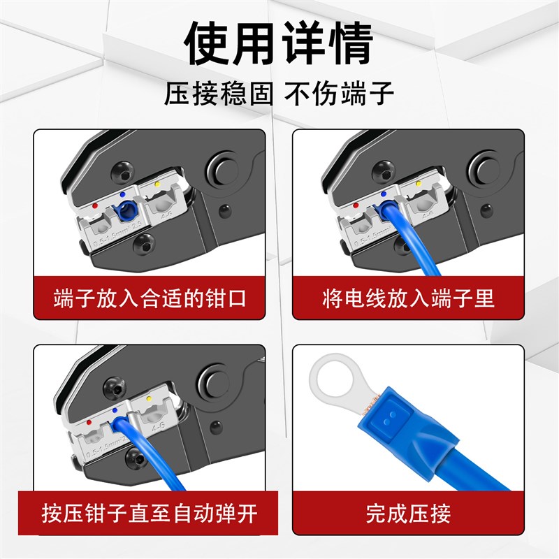 HS-30J多功能压接钳压线钳套装冷压端子绝缘端子裸端子插簧端子钳