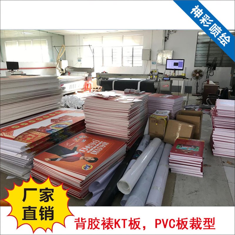 高清户外写真喷绘KT广告板PVC发泡板广告牌背胶裱板异形打印