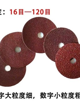 FA111-6寸7寸氧化铝钢纸磨片金属抛光木工打磨轮砂轮片角磨机氧