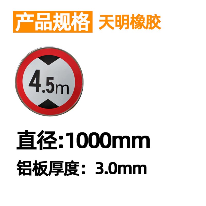 限高牌交通标志圆牌方型三角形标识反光标牌限路牌指示牌