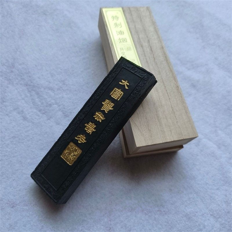 老胡开文二两油烟墨条书法国画墨锭木盒装文房四宝研墨块书法用品