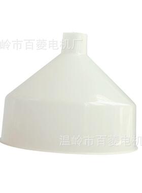 跨境磨浆机打粉机配件 140/150塑料漏斗 插入式粉碎设备配件