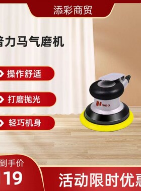 台湾rima5寸气磨机气动打磨机砂纸机手持汽车打蜡抛光