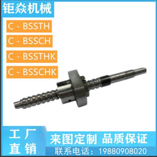 替换米思米压轧滚珠丝杠轴 C-BSSCH/C-BSSTH/K 导成5.10.20全系