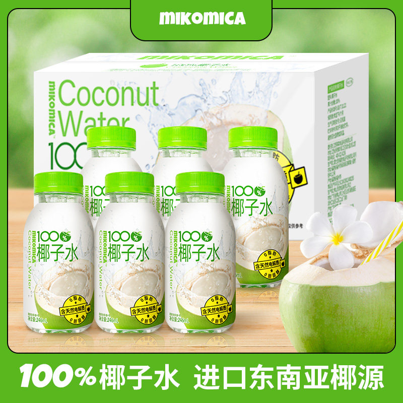 百分百椰子水NFC孕妇可喝泰国进口纯椰子椰子汁含电解质饮品整箱