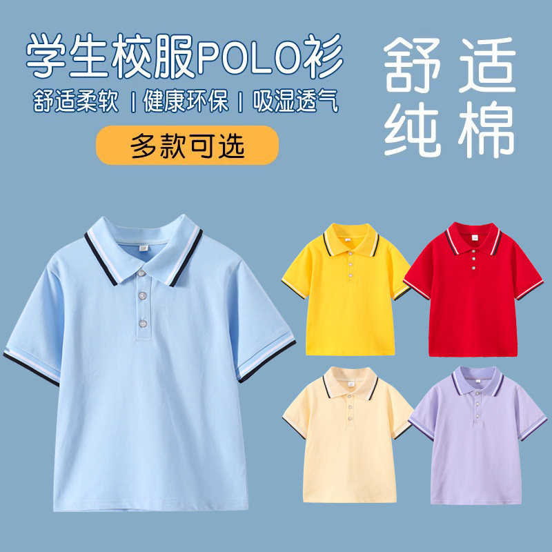 儿童POLO衫短袖T恤校服夏天新款小学生班服幼儿园园服幼师服夏装