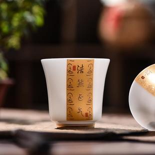 德化羊脂玉陶瓷主人杯冰种白瓷堆金个人杯瑬金商用品茗杯家用茶杯