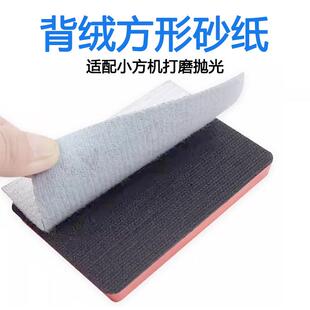 70x100气动方形干磨砂纸汽车漆面打磨抛光小方磨机植绒自粘砂纸片