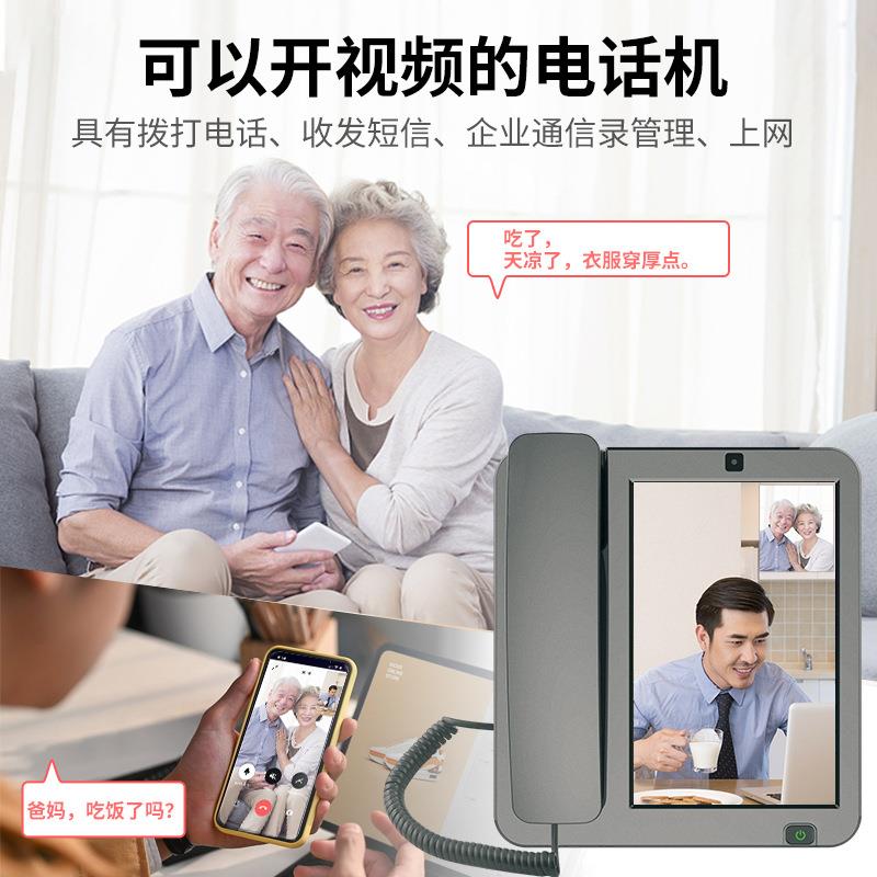 家用安卓双向智能触屏可视远程视频4G无线插话IP网络对讲机座