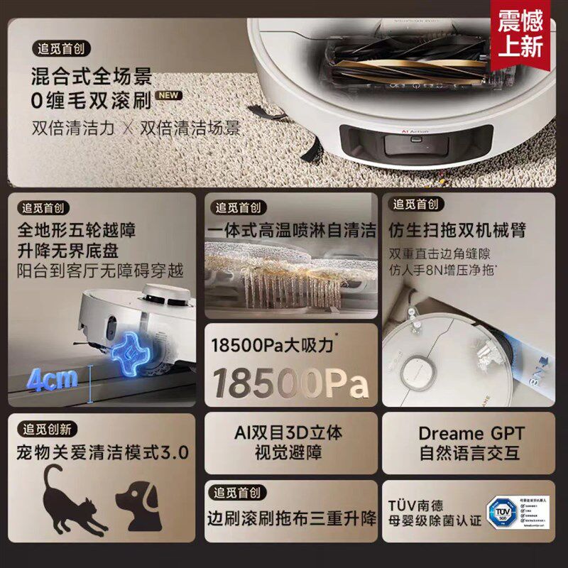 追觅(增强版)S40扫地机器人 洗扫拖一体自动清洗热水洗仿生机械臂