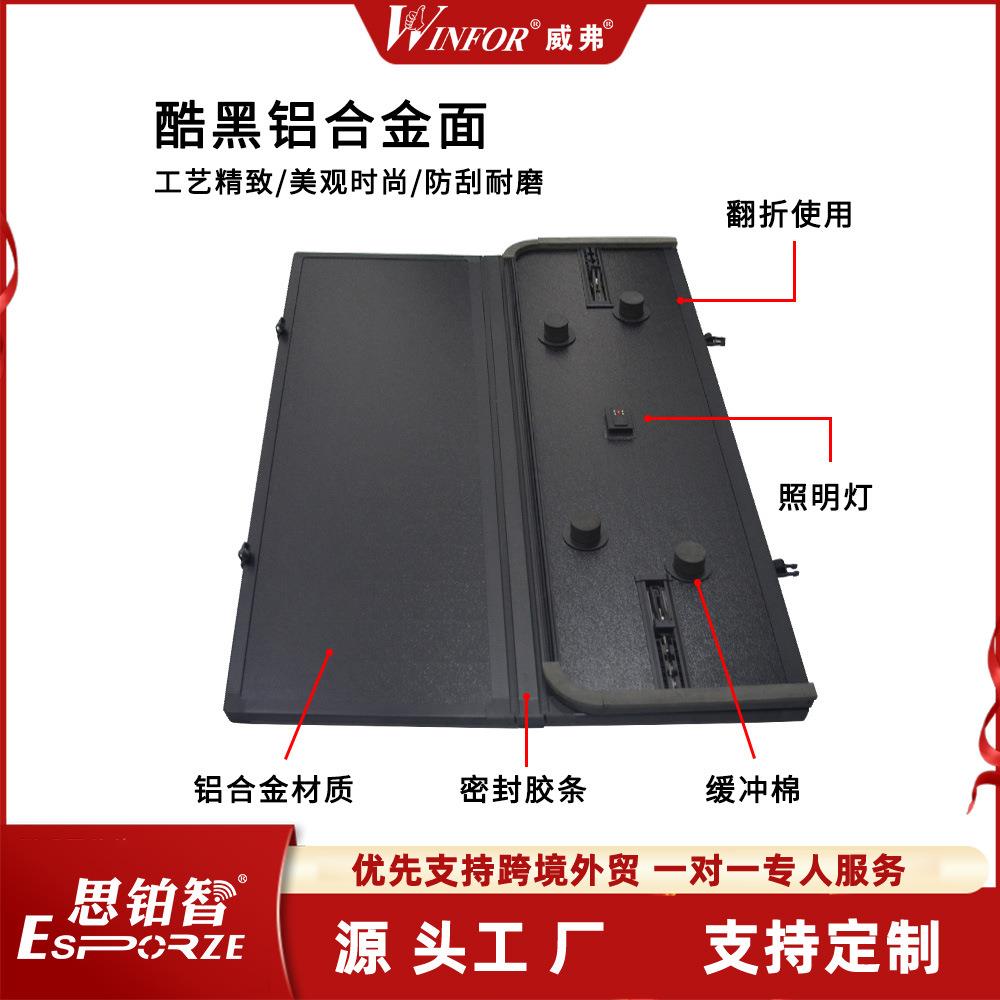 皮卡后平盖尾箱盖伸缩后盖板三折硬平盖适配02-23款FRONTIER(5FT)