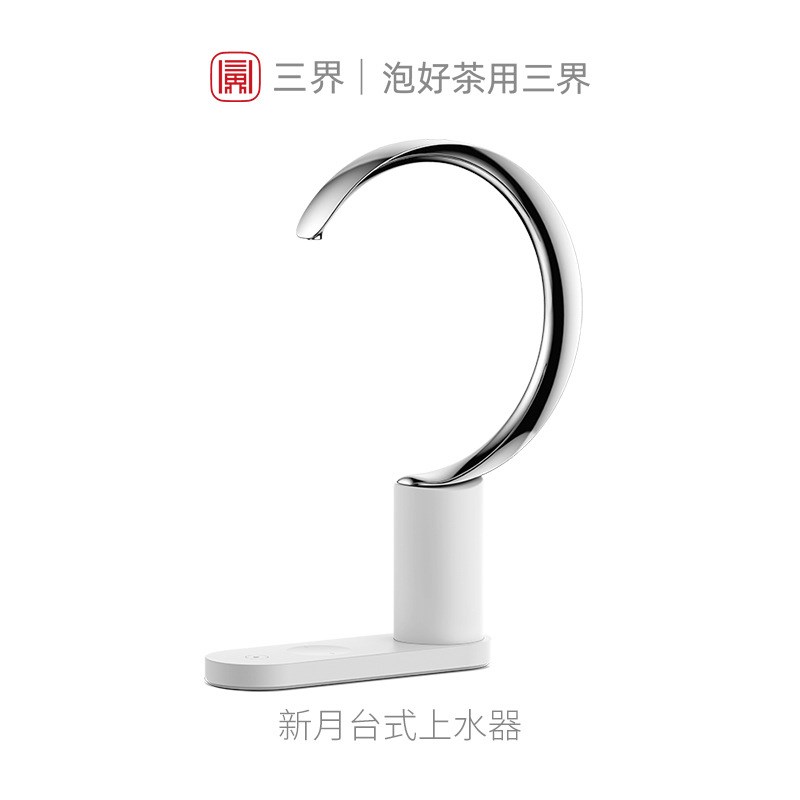 三界家用电动抽水器桶装水自动上水器迷你电动压水器泡茶加水茶具