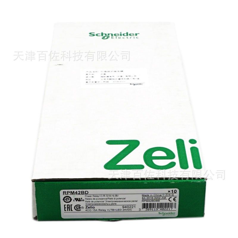 RPM继电器RPM42BD继电器15A 24VDC中间功率继电器